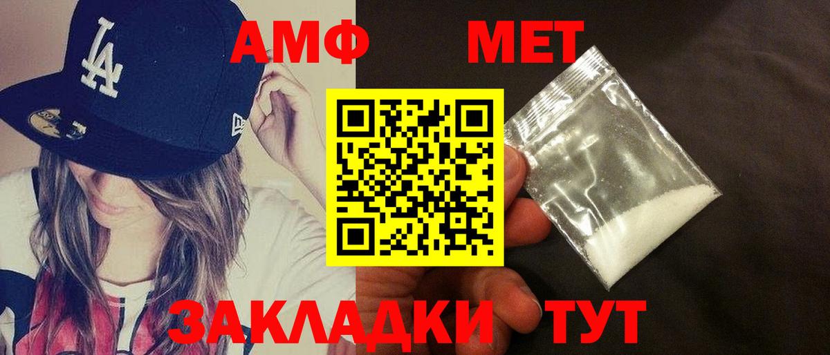 АМФ Premium  Вход с VPN  Грязи 