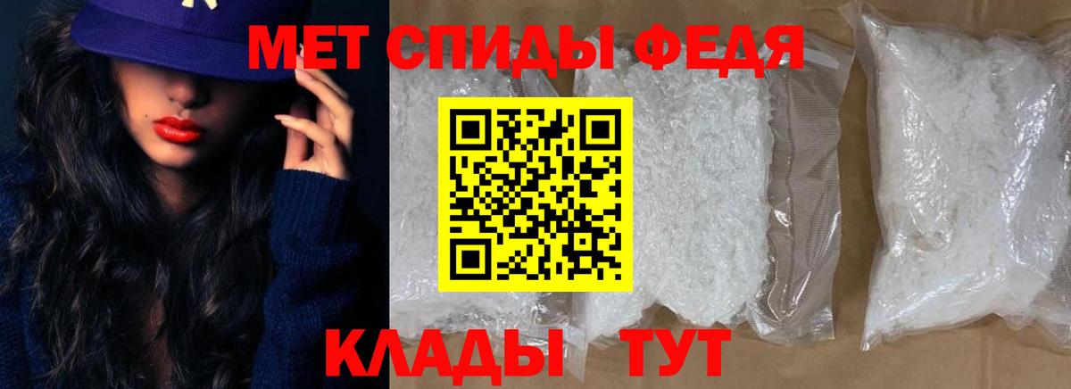 АМФЕТАМИН 98% Грязи