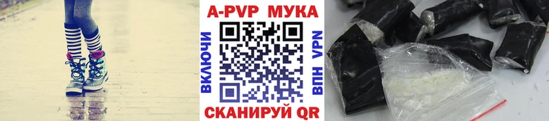 A PVP кристаллы  закладки  Грязи 