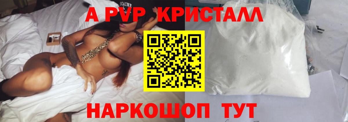 A-PVP мука  Вход с VPN  A-PVP мука  купить   Грязи 