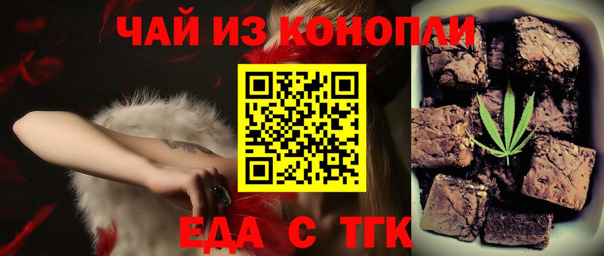 Еда ТГК марихуана Грязи