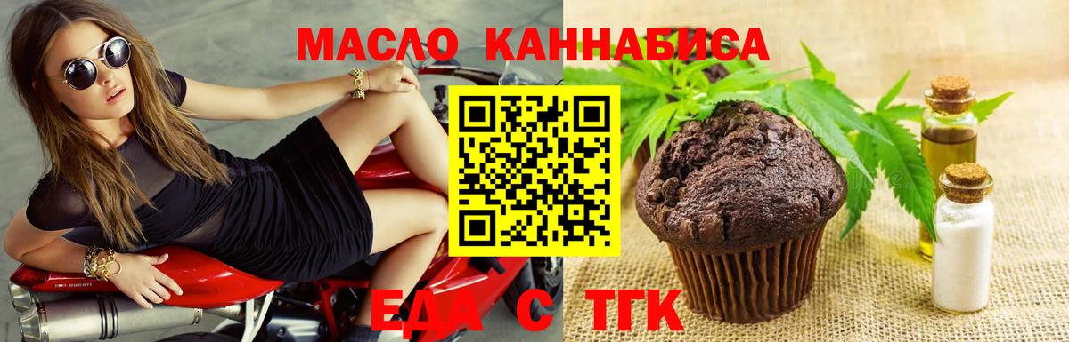 Грязи  Cannafood конопля  Вход с VPN 