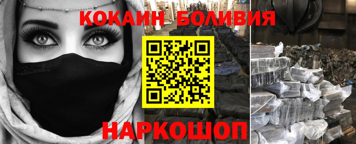 КОКАИН FishScale  COCAIN 98%  Cocaine  Вход с VPN  Грязи 