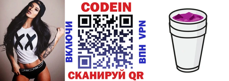 Кодеиновый сироп Lean Purple Drank Грязи