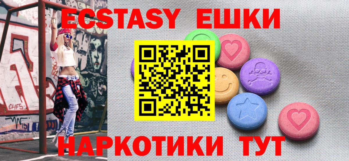 Экстази  Экстази ешки  Вход с VPN  Грязи 