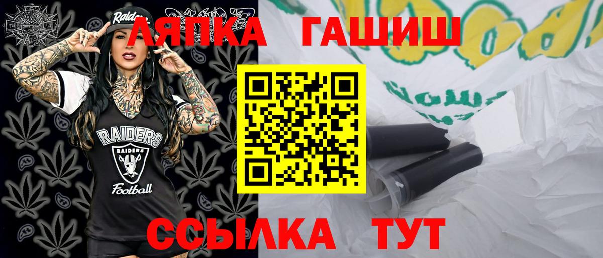 ГАШ гашик  ГАШ  Грязи  Вход с VPN 