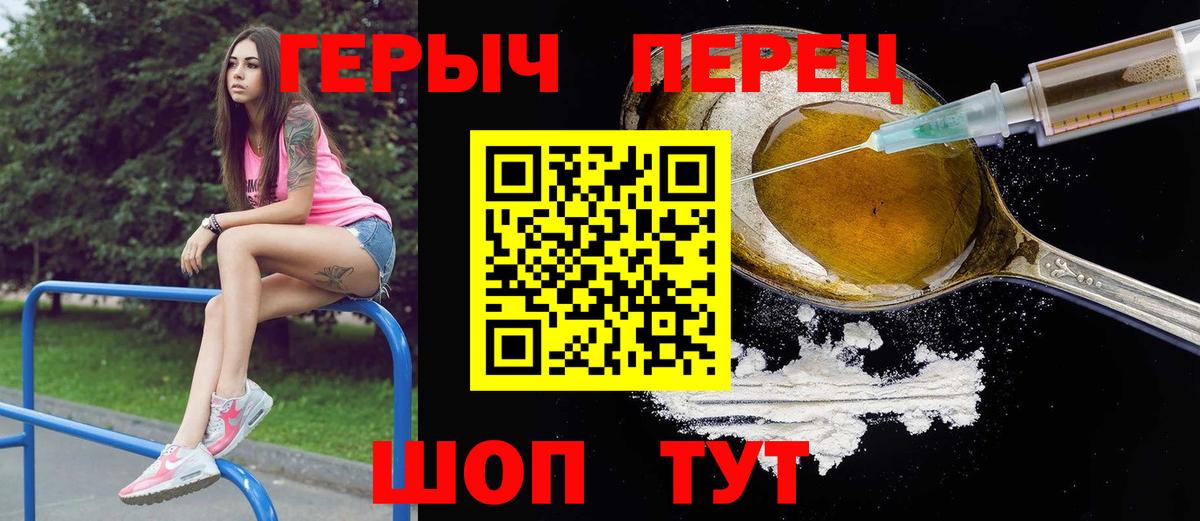Героин Heroin  Героин  Грязи  Вход с VPN 