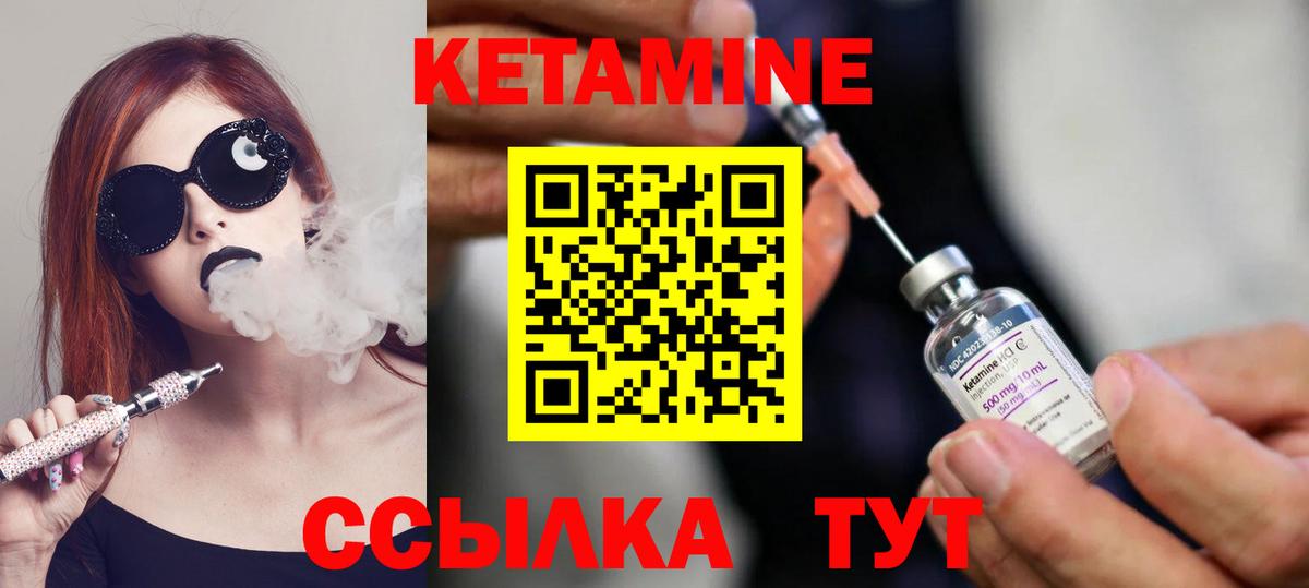 КЕТАМИН VHQ Грязи
