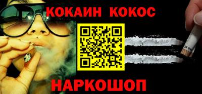 кокаин премиум Ливны
