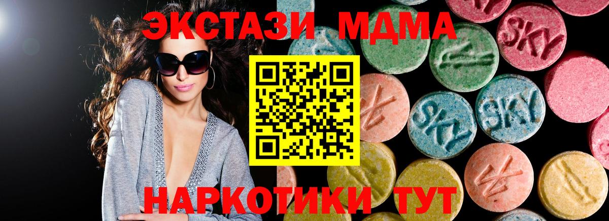 МДМА crystal  MDMA  Грязи  МДМА VHQ  Вход с VPN 