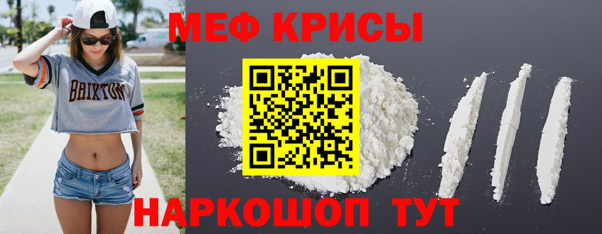 Меф кристаллы  Мефедрон  Грязи  Вход с VPN  Мефедрон 