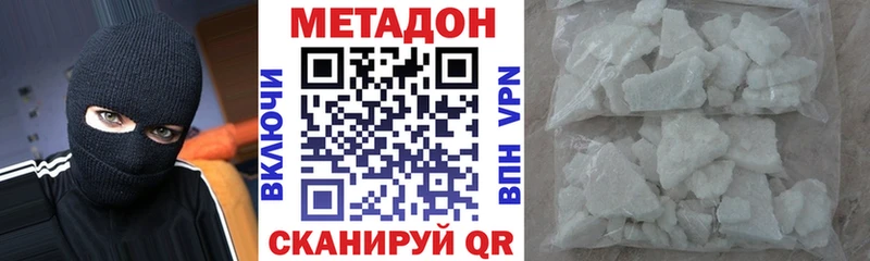 Метадон кристалл  цены   Грязи 