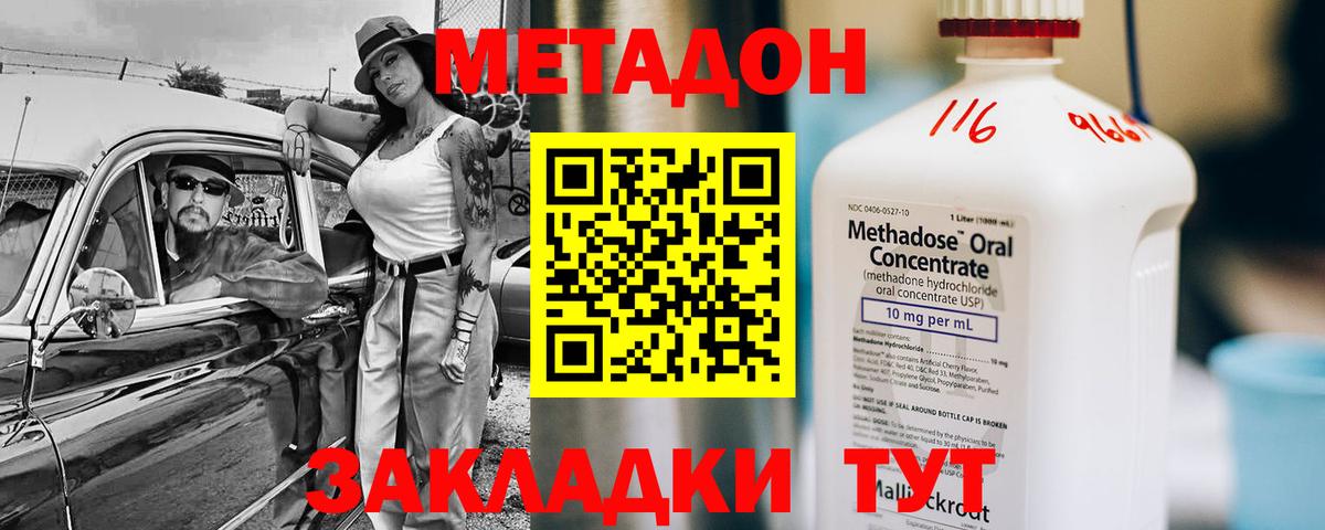 МЕТАДОН белоснежный  МЕТАДОН кристалл  Грязи  Вход с VPN 