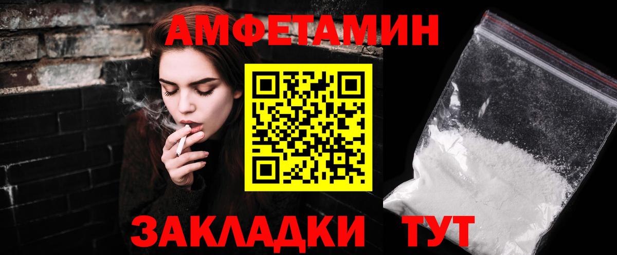 Первитин мет Грязи