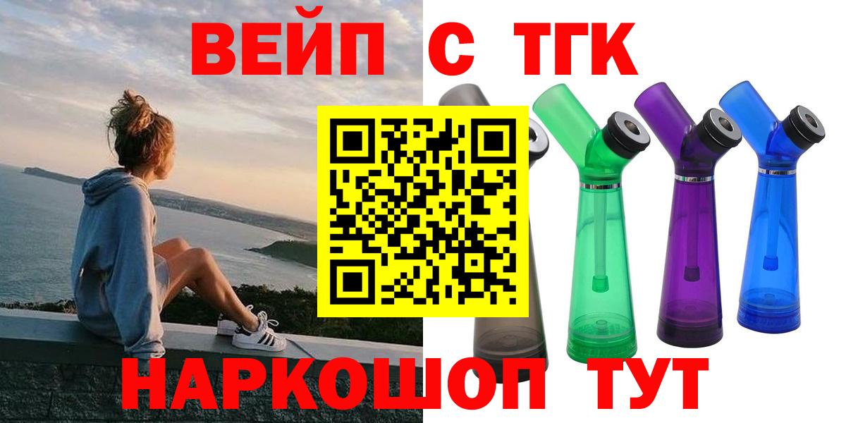 купить закладку  Вход с VPN  Грязи  Дистиллят ТГК концентрат  Дистиллят ТГК вейп с тгк 