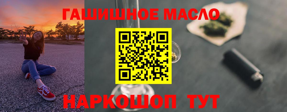 Дистиллят ТГК гашишное масло Грязи